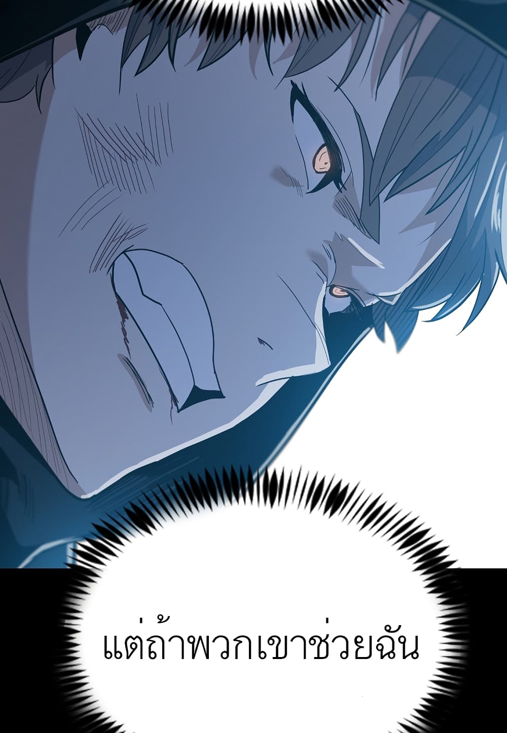 Level Berserker ตอนที่ 24 (14)